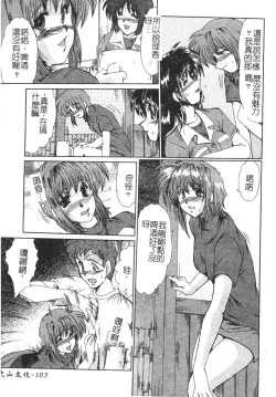 Page 103 of Injo Densetsu