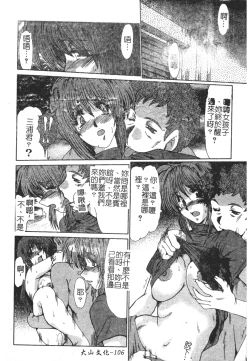 Page 106 of Injo Densetsu