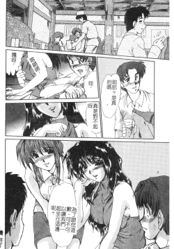 Page 116 of Injo Densetsu