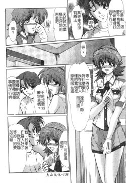 Page 136 of Injo Densetsu