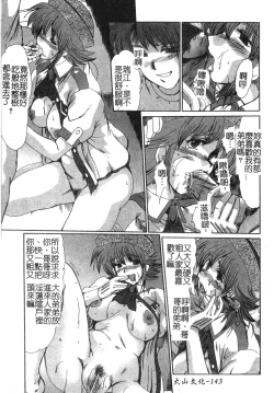 Page 143 of Injo Densetsu