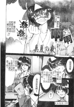 Page 152 of Injo Densetsu