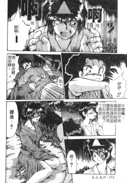 Page 154 of Injo Densetsu