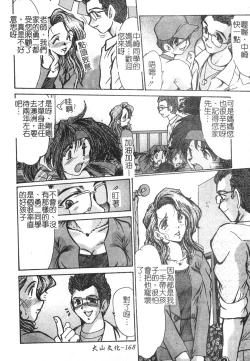 Page 170 of Injo Densetsu