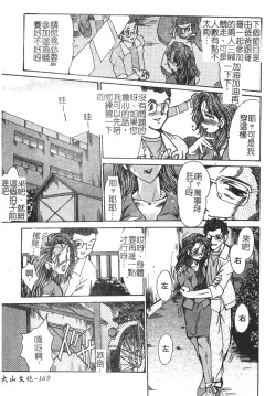 Page 171 of Injo Densetsu