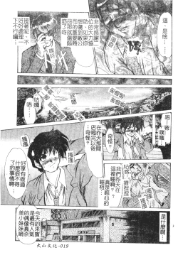 Page 19 of Injo Densetsu