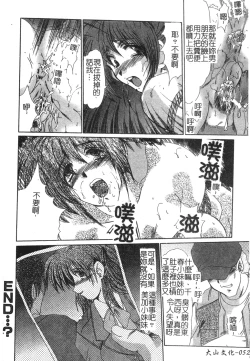 Page 52 of Injo Densetsu