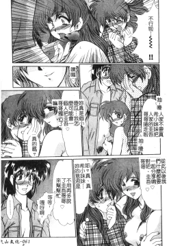 Page 61 of Injo Densetsu