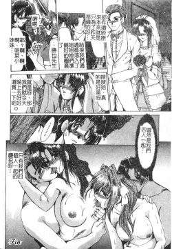 Page 84 of Injo Densetsu