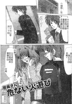 Page 85 of Injo Densetsu