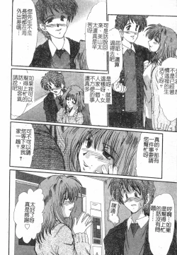 Page 86 of Injo Densetsu