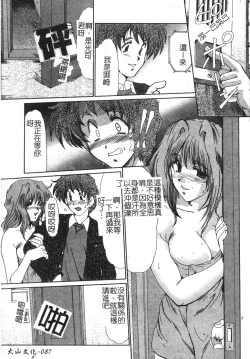 Page 87 of Injo Densetsu