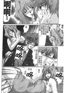 Page 90 of Injo Densetsu