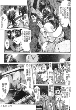 Page 9 of Injo Densetsu