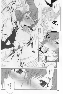 Page 17 of Kuchiberu