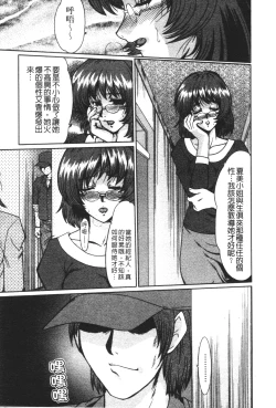 Page 107 of Nikudorei Ukeoinin