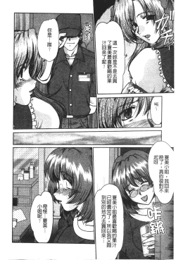 Page 108 of Nikudorei Ukeoinin