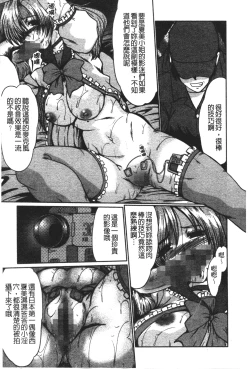 Page 113 of Nikudorei Ukeoinin