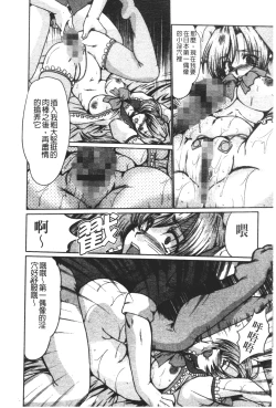 Page 114 of Nikudorei Ukeoinin