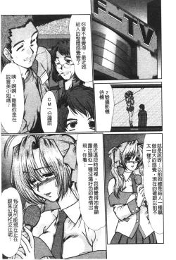 Page 119 of Nikudorei Ukeoinin