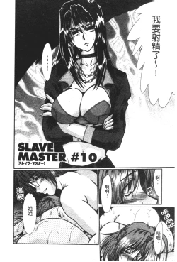 Page 152 of Nikudorei Ukeoinin