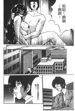 Page 164 of Nikudorei Ukeoinin