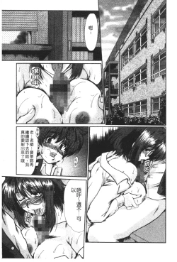 Page 167 of Nikudorei Ukeoinin