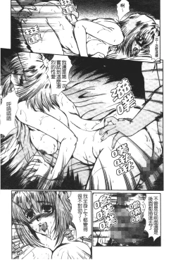 Page 18 of Nikudorei Ukeoinin