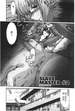 Page 23 of Nikudorei Ukeoinin