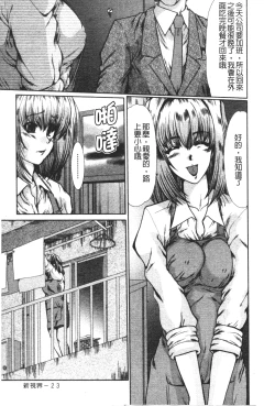 Page 24 of Nikudorei Ukeoinin