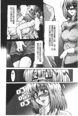 Page 27 of Nikudorei Ukeoinin