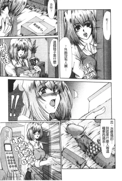 Page 28 of Nikudorei Ukeoinin