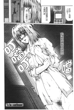 Page 37 of Nikudorei Ukeoinin