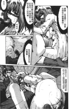 Page 42 of Nikudorei Ukeoinin