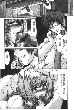 Page 54 of Nikudorei Ukeoinin