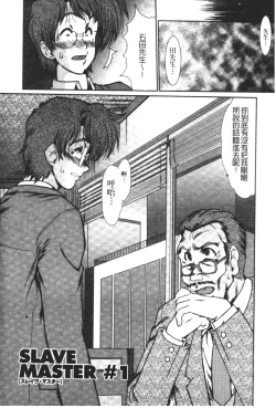 Page 6 of Nikudorei Ukeoinin