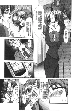 Page 8 of Nikudorei Ukeoinin