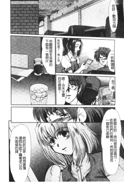 Page 9 of Nikudorei Ukeoinin