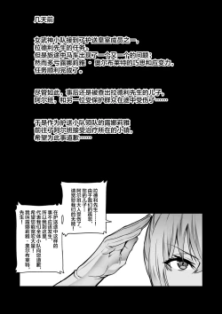 Page 2 of Touma Senki Cecilia IF Lunaria to Hentai Ouzoku no Wana