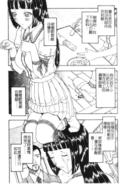 Page 105 of Nikushin Kanin Kyouten