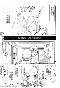 Page 10 of Nikushin Kanin Kyouten