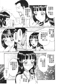 Page 114 of Nikushin Kanin Kyouten