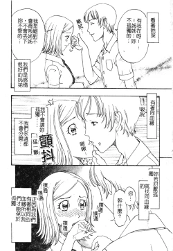 Page 11 of Nikushin Kanin Kyouten