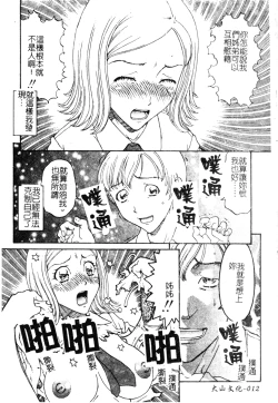 Page 13 of Nikushin Kanin Kyouten