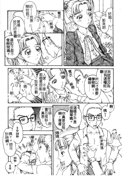 Page 156 of Nikushin Kanin Kyouten