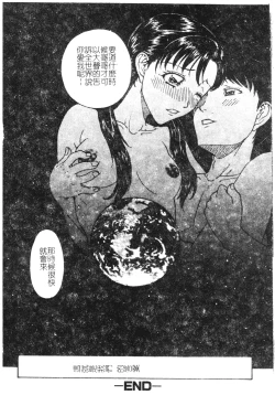 Page 181 of Nikushin Kanin Kyouten