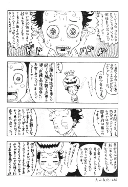 Page 183 of Nikushin Kanin Kyouten