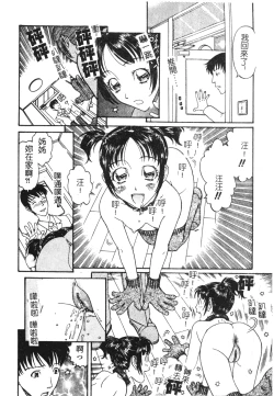 Page 25 of Nikushin Kanin Kyouten