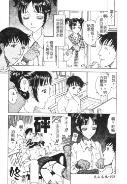 Page 27 of Nikushin Kanin Kyouten