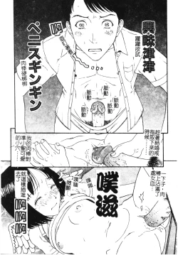 Page 64 of Nikushin Kanin Kyouten